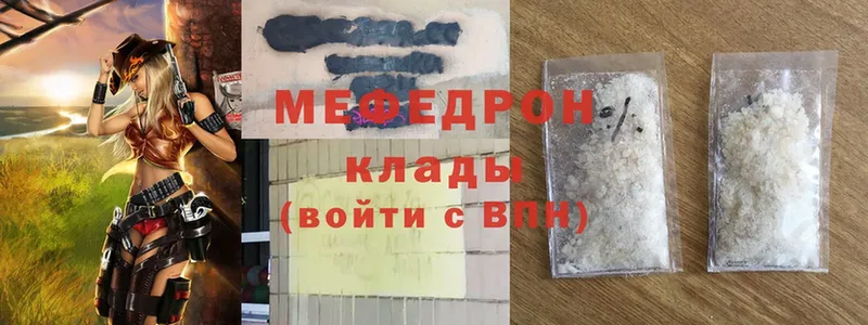 МЯУ-МЯУ 4 MMC  omg зеркало  Губкинский  дарнет шоп 